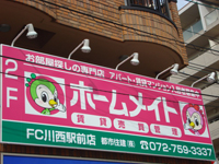 ホームメイトFC 川西駅前店